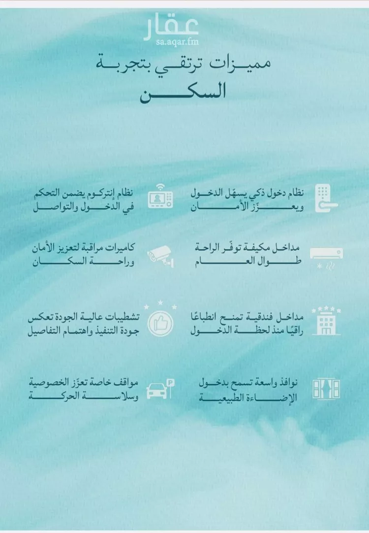 شقة للبيع في شارع صالح الرشيد, حي الياقوت, مدينة جدة, منطقة مكة المكرمة 7