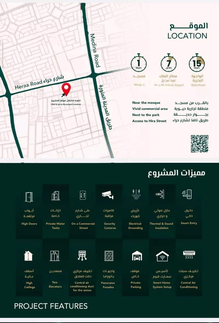 شقة للبيع في شارع البيلوني, حي السلامة, مدينة جدة, منطقة مكة المكرمة صورة 3
