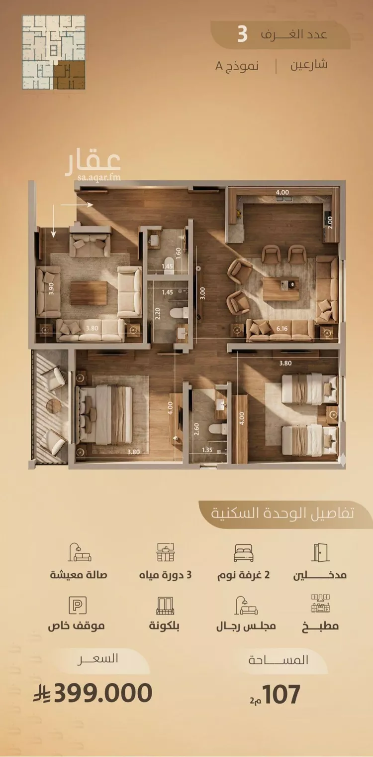 Apartment for Sale in Jeddah Al Faisaliah صورة 3