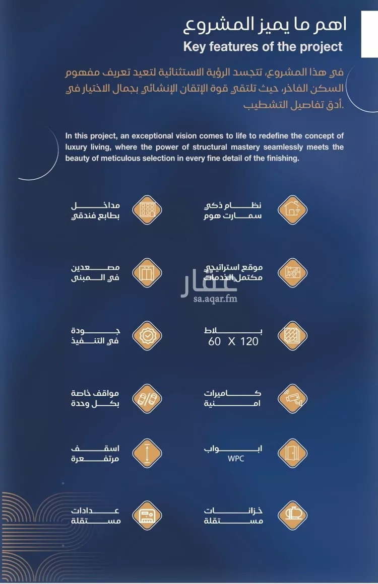 شقة للبيع في شارع برهان الدين الداراني, حي الياقوت, مدينة جدة, منطقة مكة المكرمة صورة 4