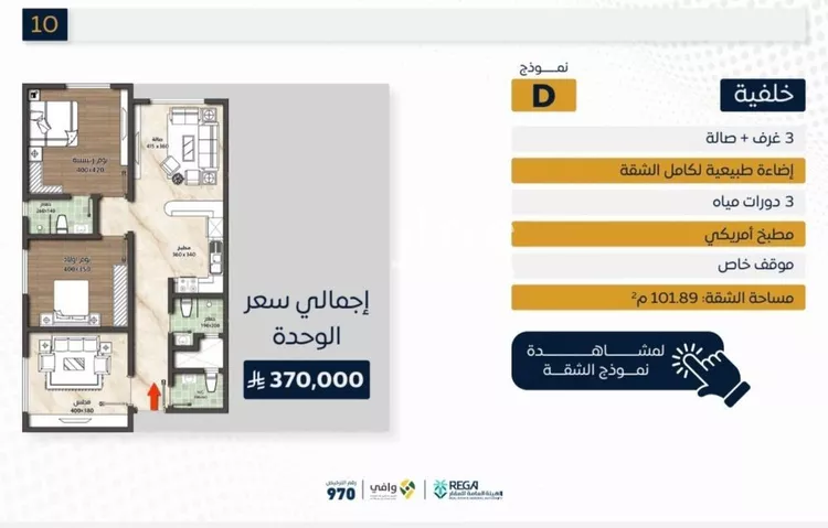 شقة للبيع في شارع إبراهيم بن فتوح العقيلي, حي الصواري, مدينة جدة, منطقة مكة المكرمة