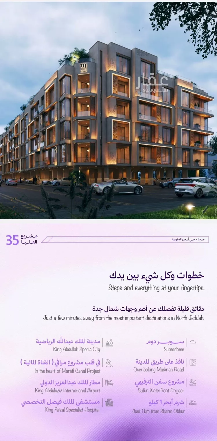 شقة للبيع في شارع الزبيدي, حي أبحر الجنوبية, مدينة جدة, منطقة مكة المكرمة صورة 3