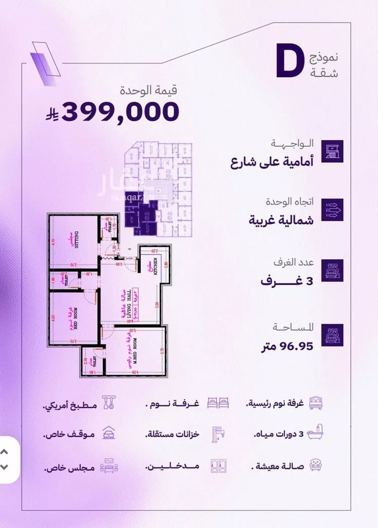 شقة للبيع في شارع النابغه الغنوي, حي المروة, مدينة جدة, منطقة مكة المكرمة صورة 4