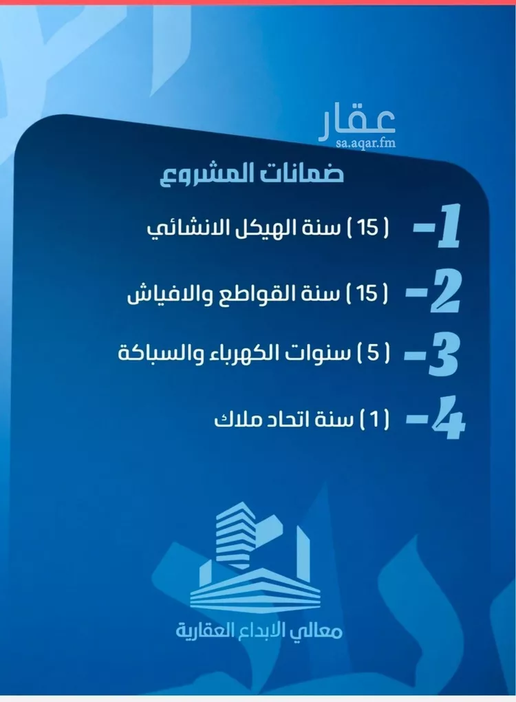 شقة للبيع في شارع أبي محمد بن أيوب, حي النزهة, مدينة جدة, منطقة مكة المكرمة صورة 2
