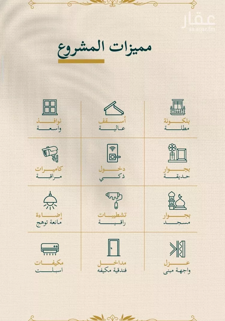 شقة للبيع في شارع حسن شمس, حي السليمانية, مدينة جدة, منطقة مكة المكرمة صورة 3