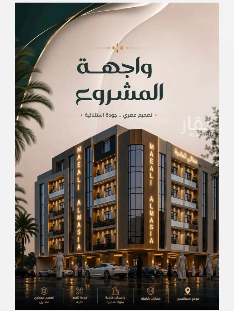 Apartment for Sale in Jeddah As Safaa