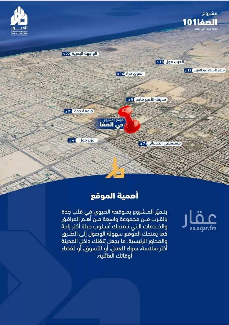 شقة للبيع في شارع فداء, حي الصفاء, مدينة جدة, منطقة مكة المكرمة صورة 4