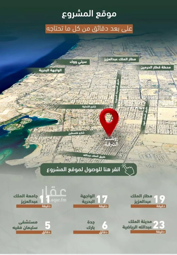 شقة للبيع في شارع الزبيدي, حي الشرفية, مدينة جدة, منطقة مكة المكرمة صورة 5