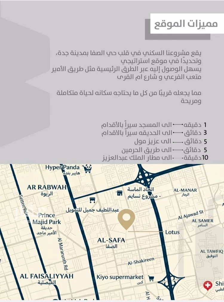شقة للبيع في حي الصفاء, مدينة جدة, منطقة مكة المكرمة صورة 3