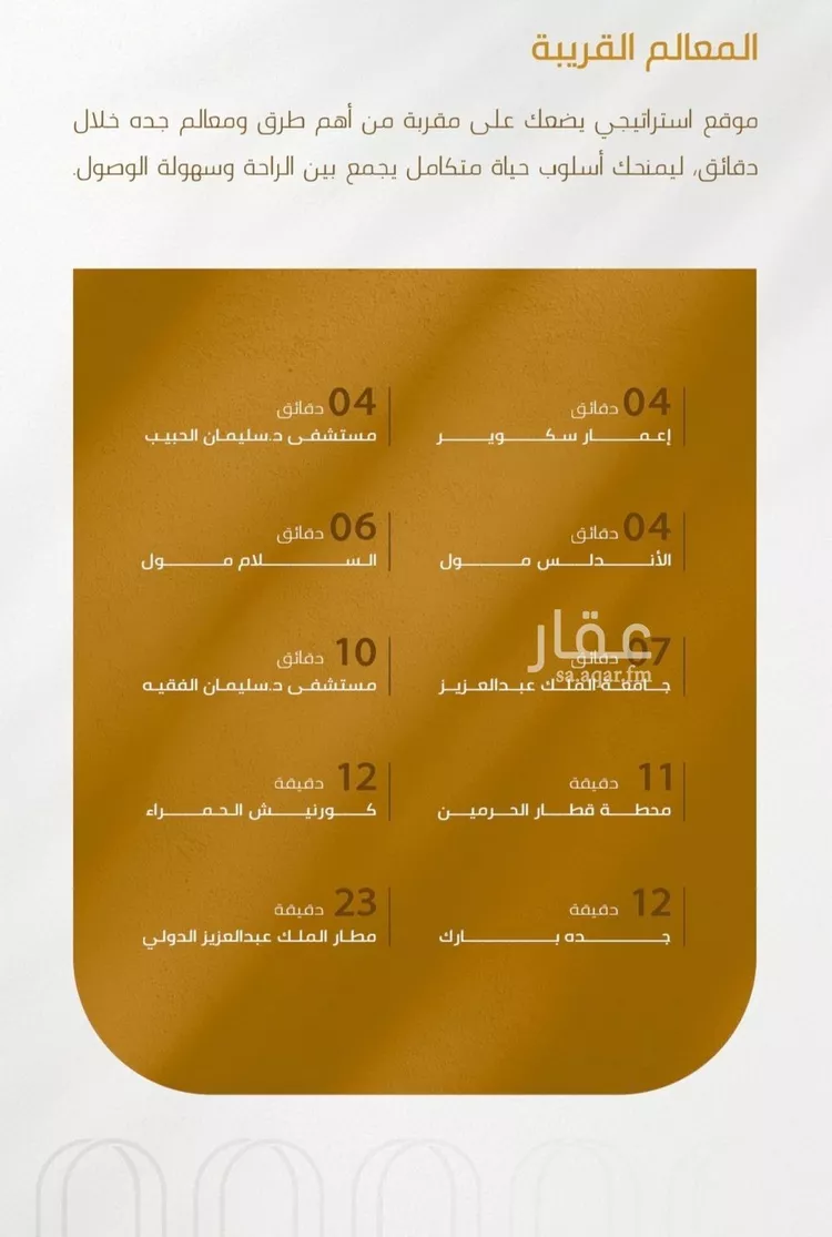 شقة للبيع في شارع عبدالله سليمان الفرعي, حي الورود, مدينة جدة, منطقة مكة المكرمة صورة 5
