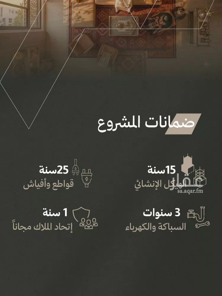 شقة للبيع في شارع ابن ابي الرضا, حي الريان, مدينة جدة, منطقة مكة المكرمة 7