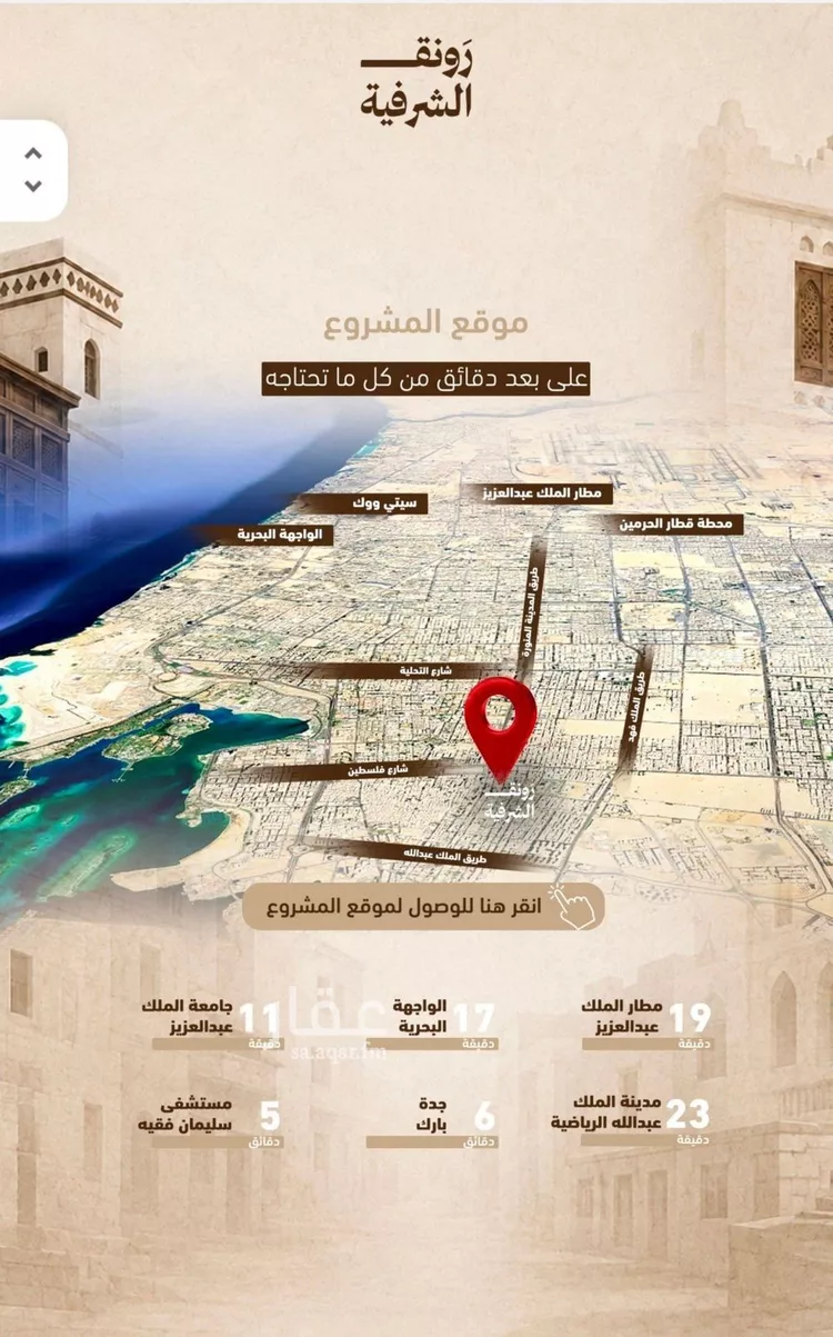 شقة للبيع في شارع حمزة بن عبدالمطلب , حي الشرفية, مدينة جدة, منطقة مكة المكرمة صورة 4