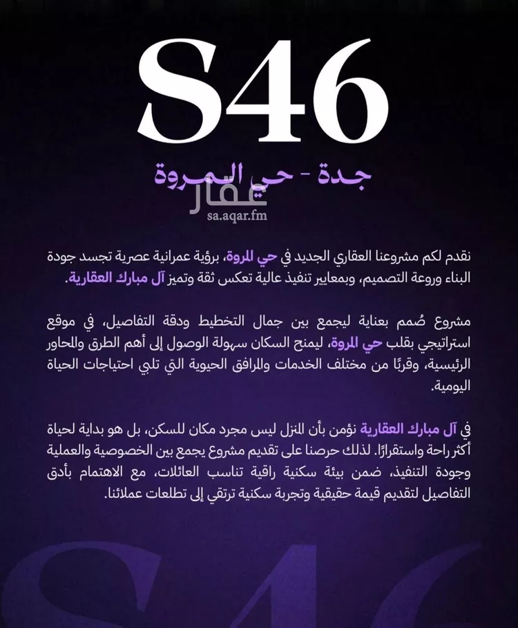 شقة للبيع في شارع عامر بن ابي ربيعه, حي المروة, مدينة جدة, منطقة مكة المكرمة صورة 5