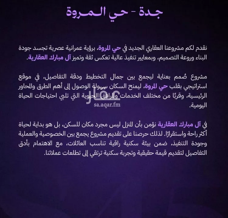 شقة للبيع في شارع عامر بن ابي ربيعه, حي المروة, مدينة جدة, منطقة مكة المكرمة صورة 3