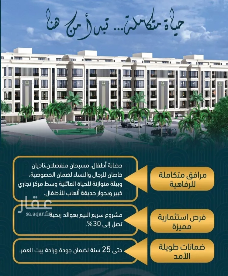 شقة للبيع في شارع اسد بن مالك, حي الصواري, مدينة جدة, منطقة مكة المكرمة