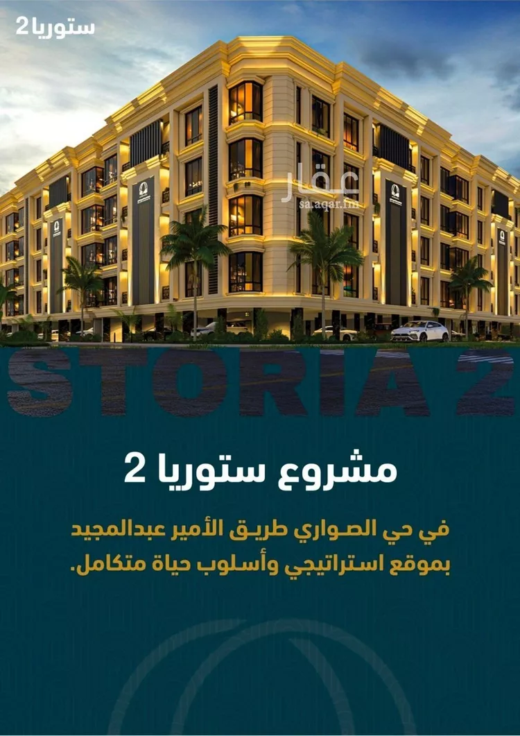 شقة للبيع في شارع الزبيدي, حي الصواري, مدينة جدة, منطقة مكة المكرمة
