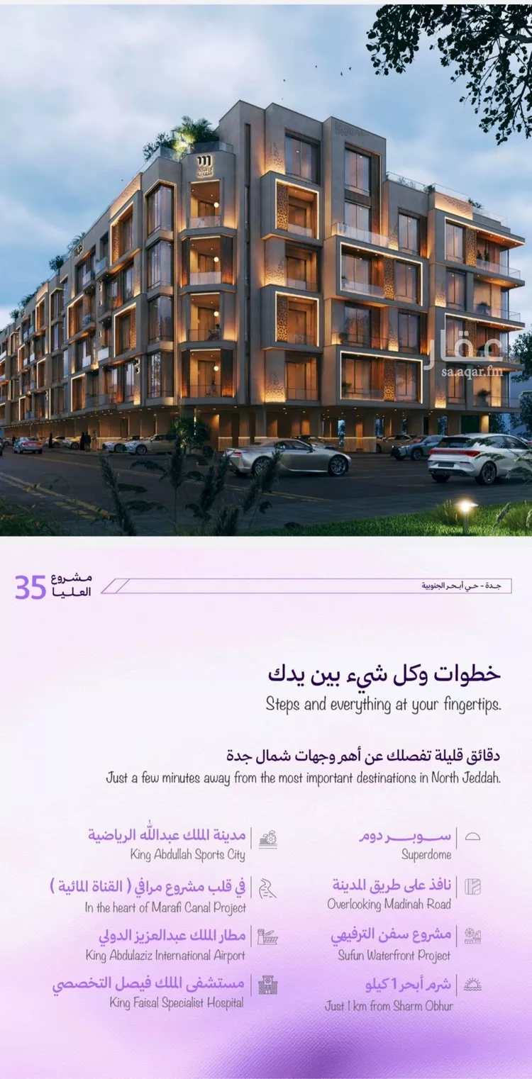 شقة للبيع في شارع الزبيدي, حي أبحر الجنوبية, مدينة جدة, منطقة مكة المكرمة صورة 5
