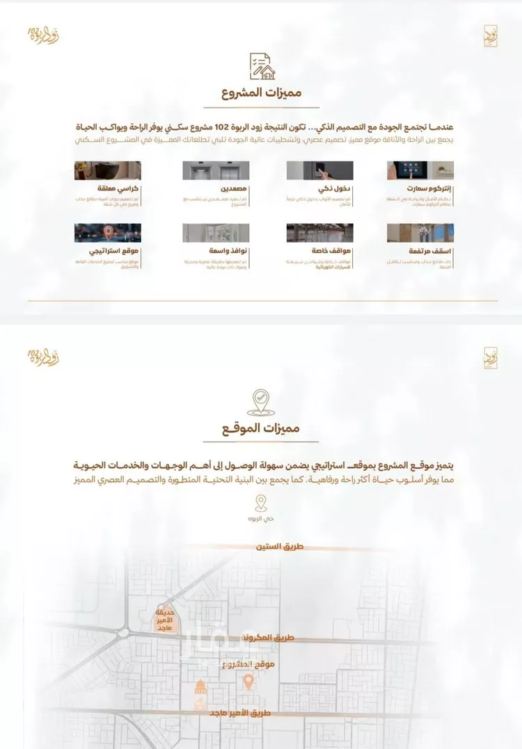 شقة للبيع في شارع أبي القاسم الأنصاري, حي الربوة, مدينة جدة, منطقة مكة المكرمة صورة 2