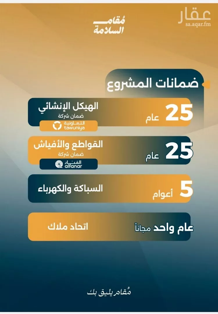 شقة للبيع في شارع شجاع بن وهب, حي السلامة, مدينة جدة, منطقة مكة المكرمة صورة 3