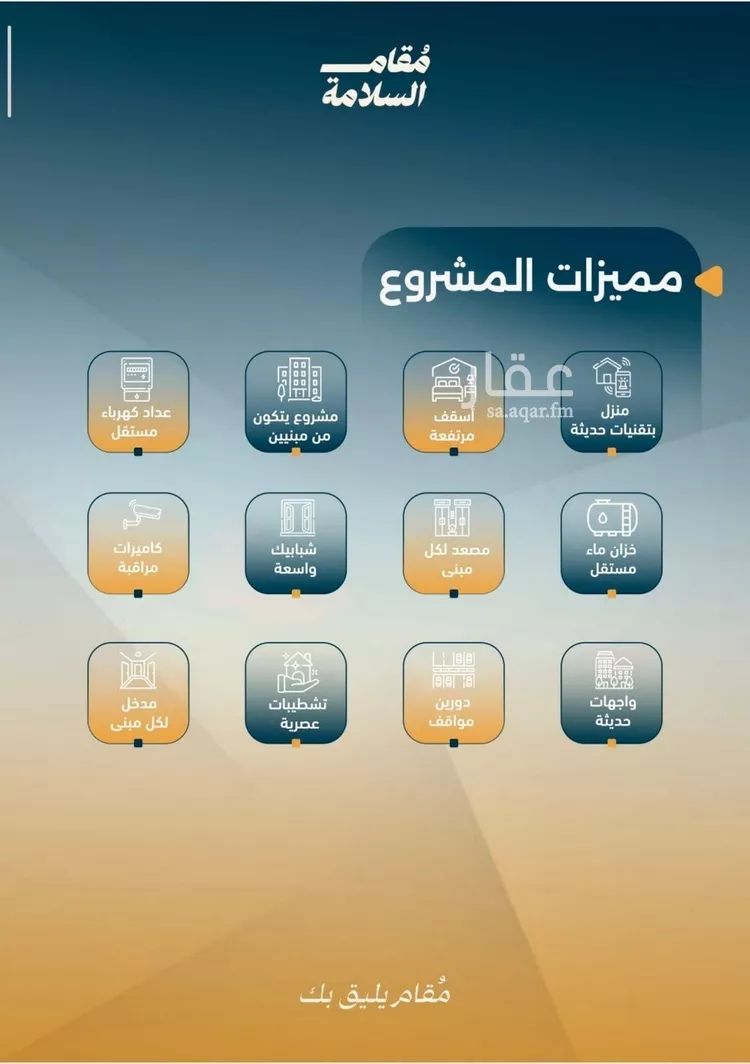 شقة للبيع في شارع شجاع بن وهب, حي السلامة, مدينة جدة, منطقة مكة المكرمة صورة 4