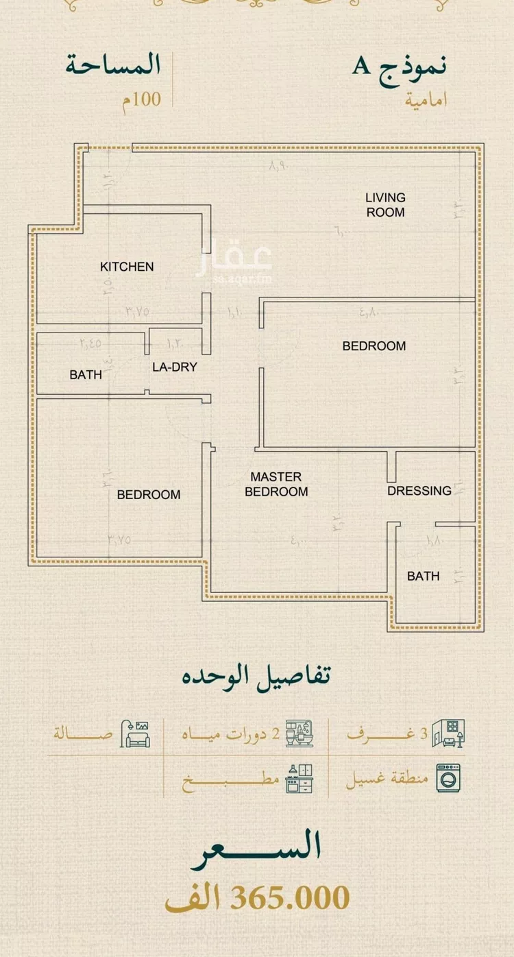Apartment for Sale in Jeddah As Salmaniyah
