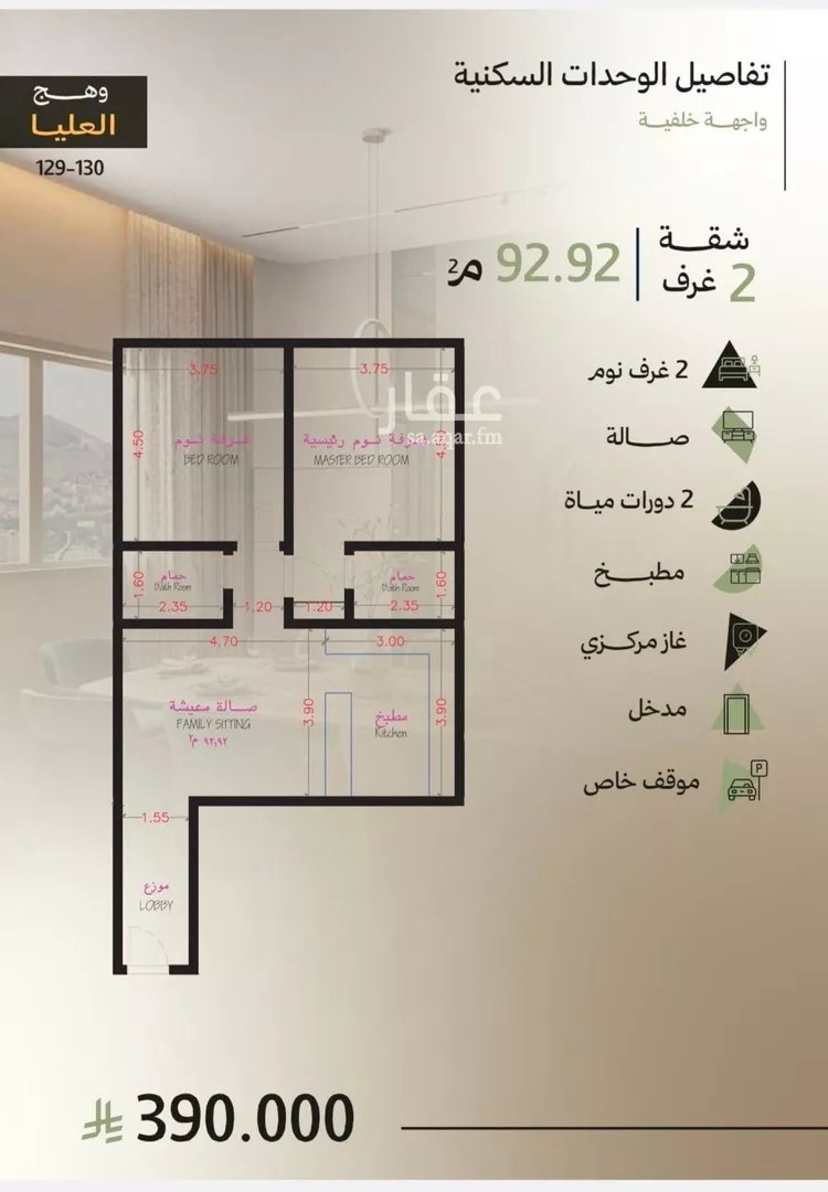 شقة للبيع في شارع الزبيدي, حي أبحر الجنوبية, مدينة جدة, منطقة مكة المكرمة صورة 2
