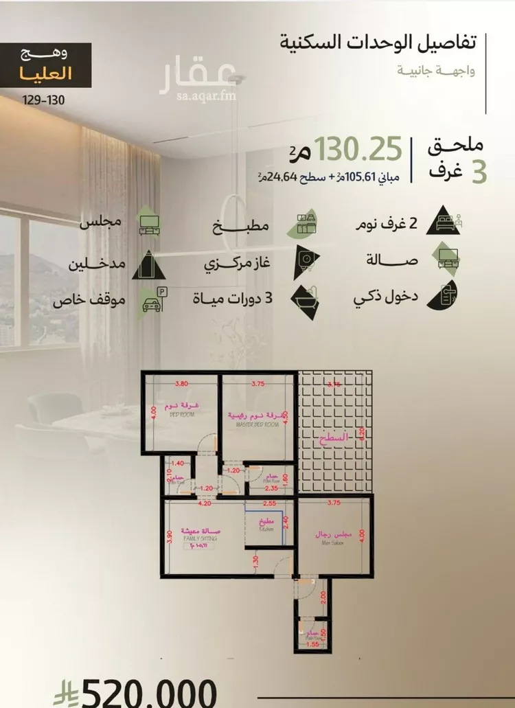 Apartment for Sale in Jeddah Obhur Al Janoubiah