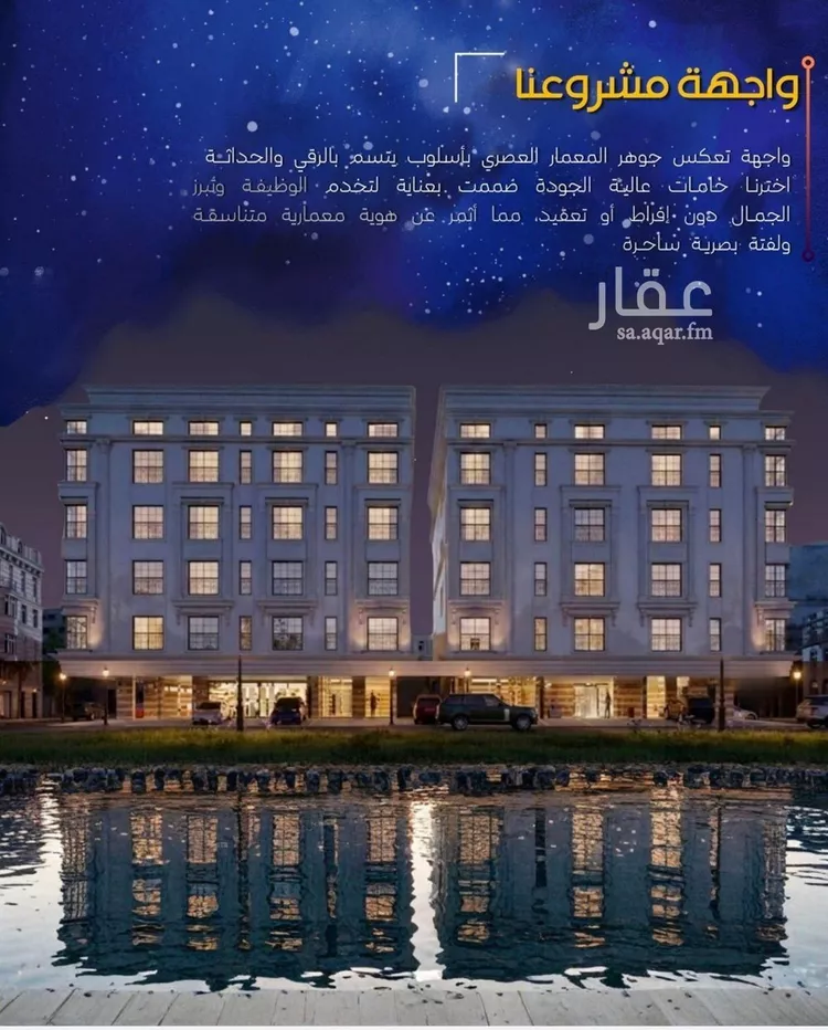 شقة للبيع في شارع برهان الدين الداراني, حي الياقوت, مدينة جدة, منطقة مكة المكرمة صورة 2