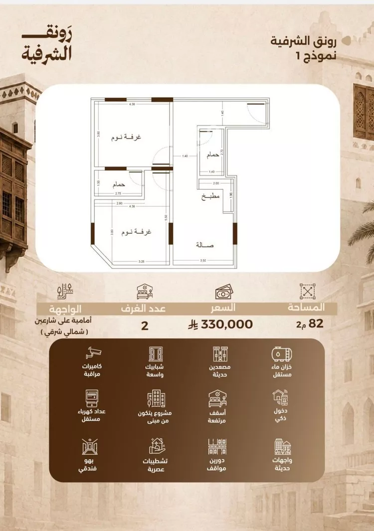 Apartment for Sale in Jeddah Al Sharafiyah