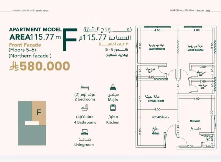 Apartment for Sale in Jeddah As Salamah