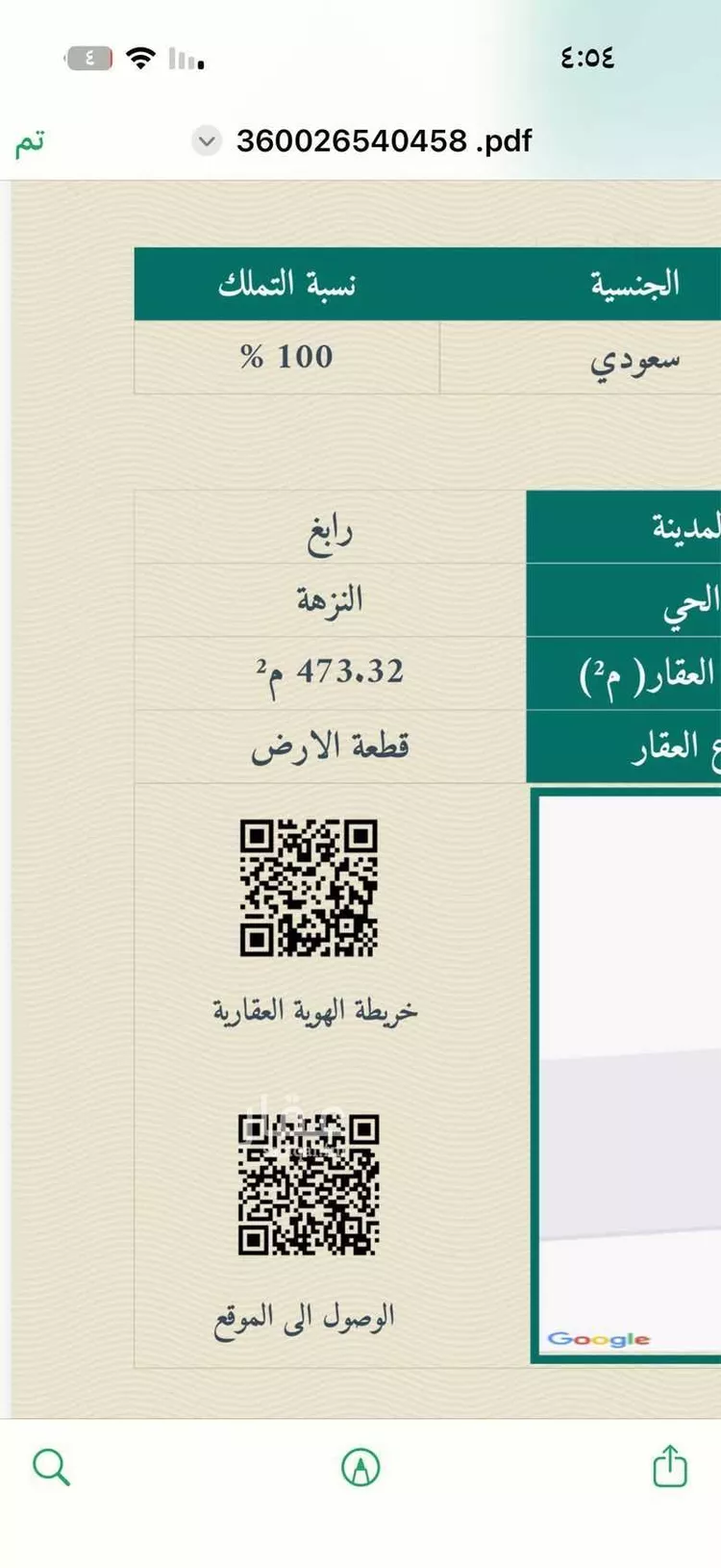 أرض للبيع في حي الفرنيسية الشرقية ، رابغ ، رابغ