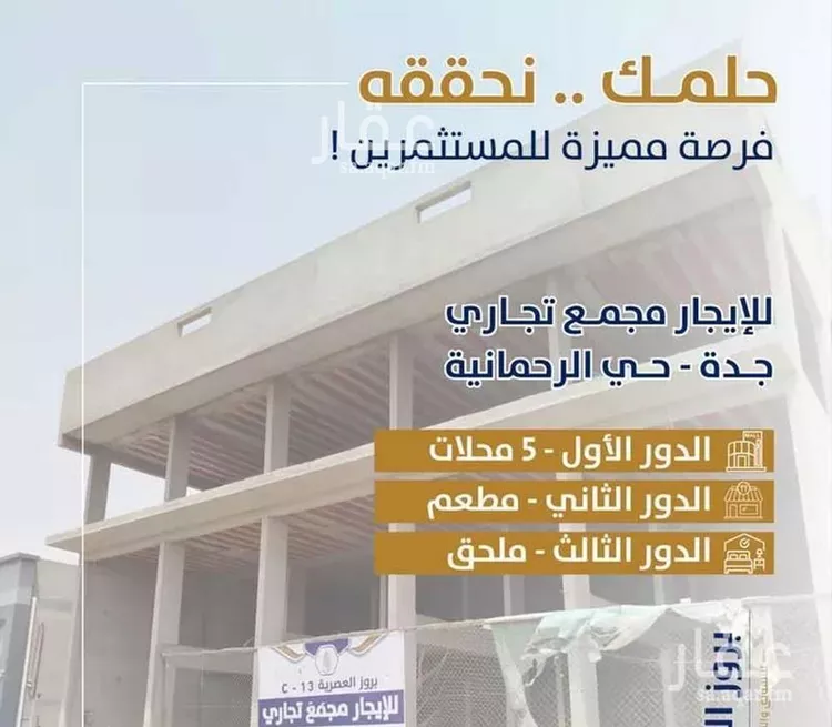 عمارة للإيجار في حي الرحمانية, مدينة جدة, منطقة مكة المكرمة