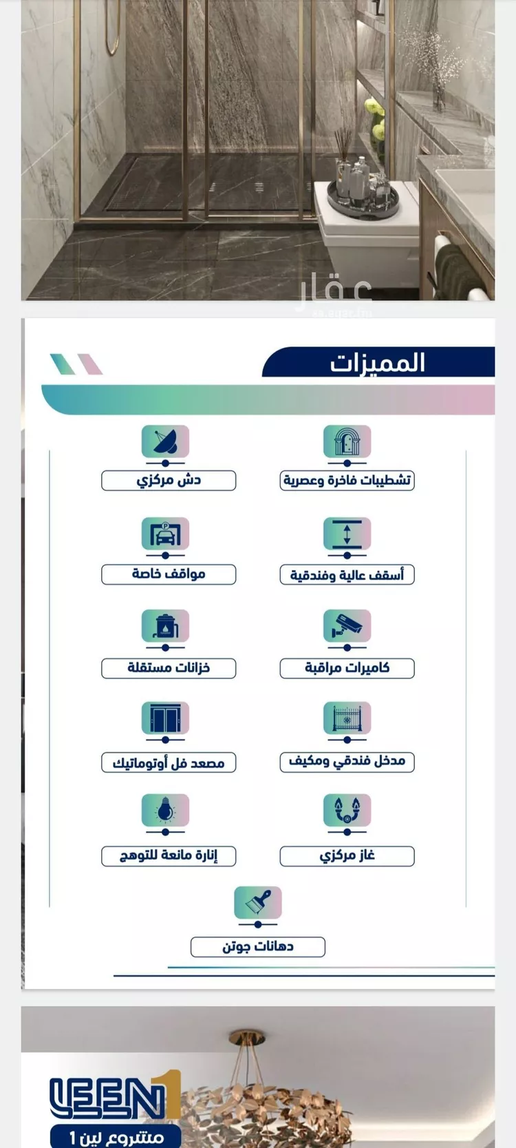 شقة للبيع في شارع الجرشي, حي مريخ, مدينة جدة, منطقة مكة المكرمة صورة 3