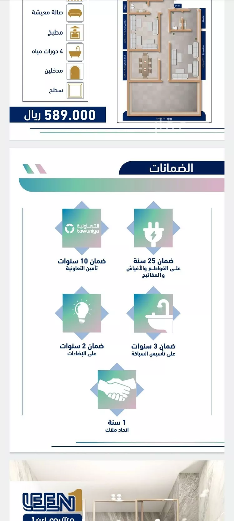 شقة للبيع في شارع الجرشي, حي مريخ, مدينة جدة, منطقة مكة المكرمة صورة 4