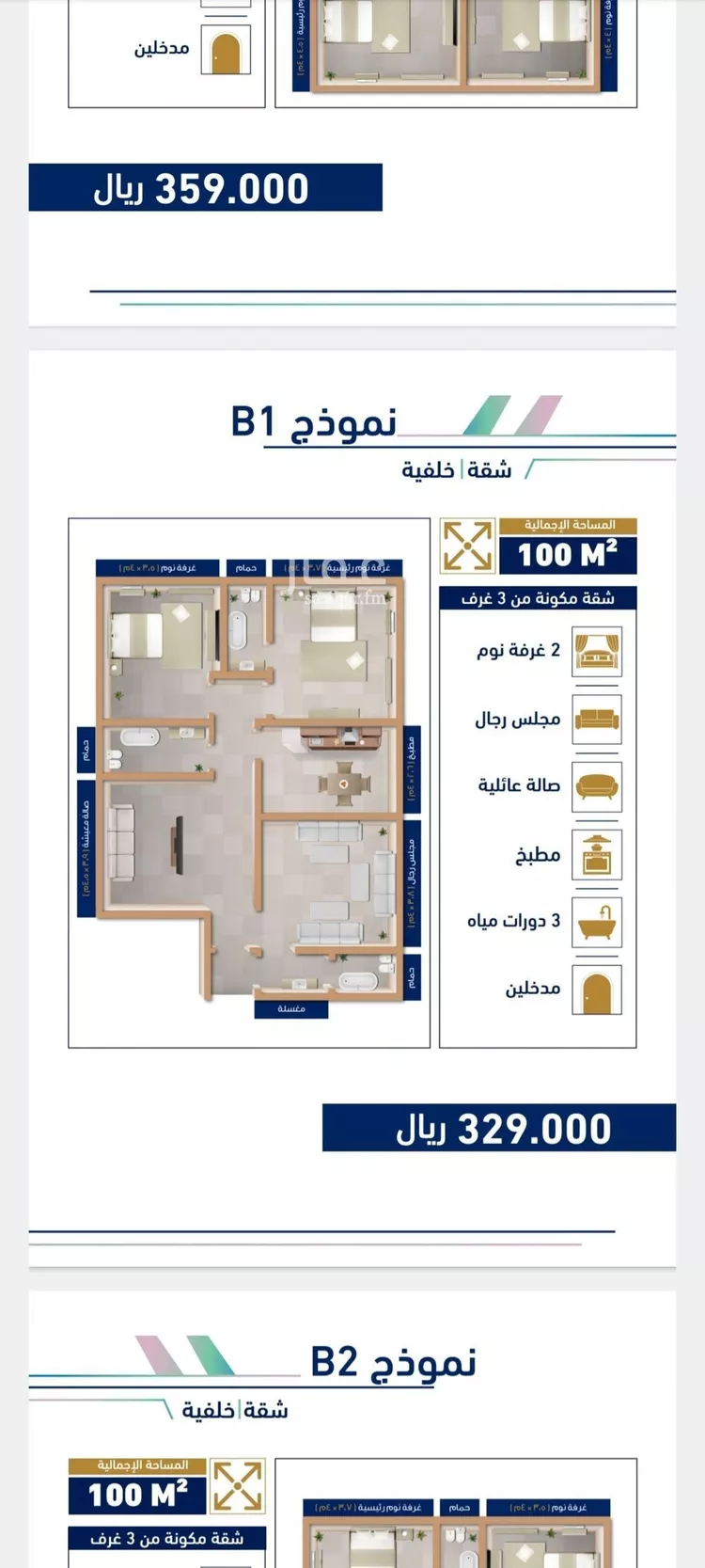 شقة للبيع في شارع الجرشي, حي مريخ, مدينة جدة, منطقة مكة المكرمة 1 صورة