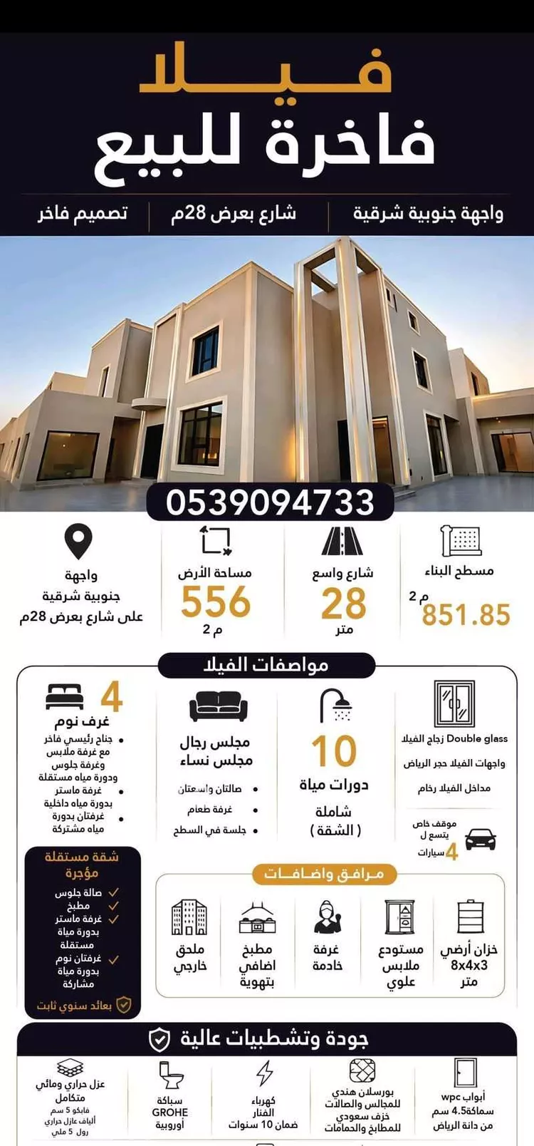 Villa for Sale in Riyadh Al Qirawan