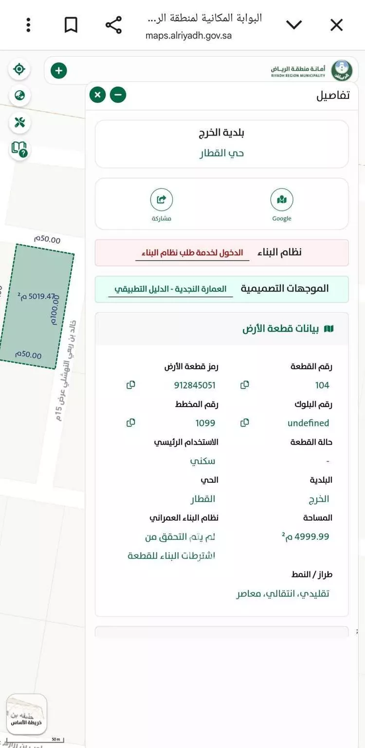 أرض للبيع في شارع خالد بن الوليد, حي القطار, مدينة الخرج, منطقة الرياض