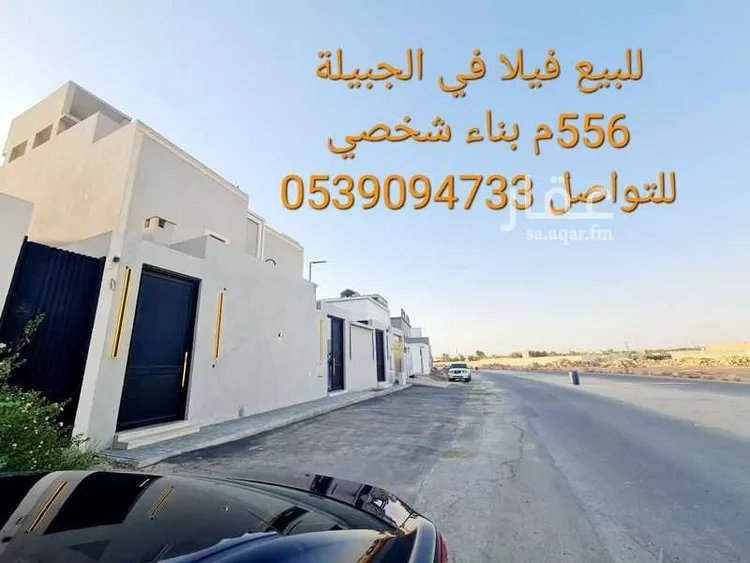 فيلا للبيع في شارع عقرباء 126, حي عقرباء, مدينة الجبيلة, منطقة الرياض