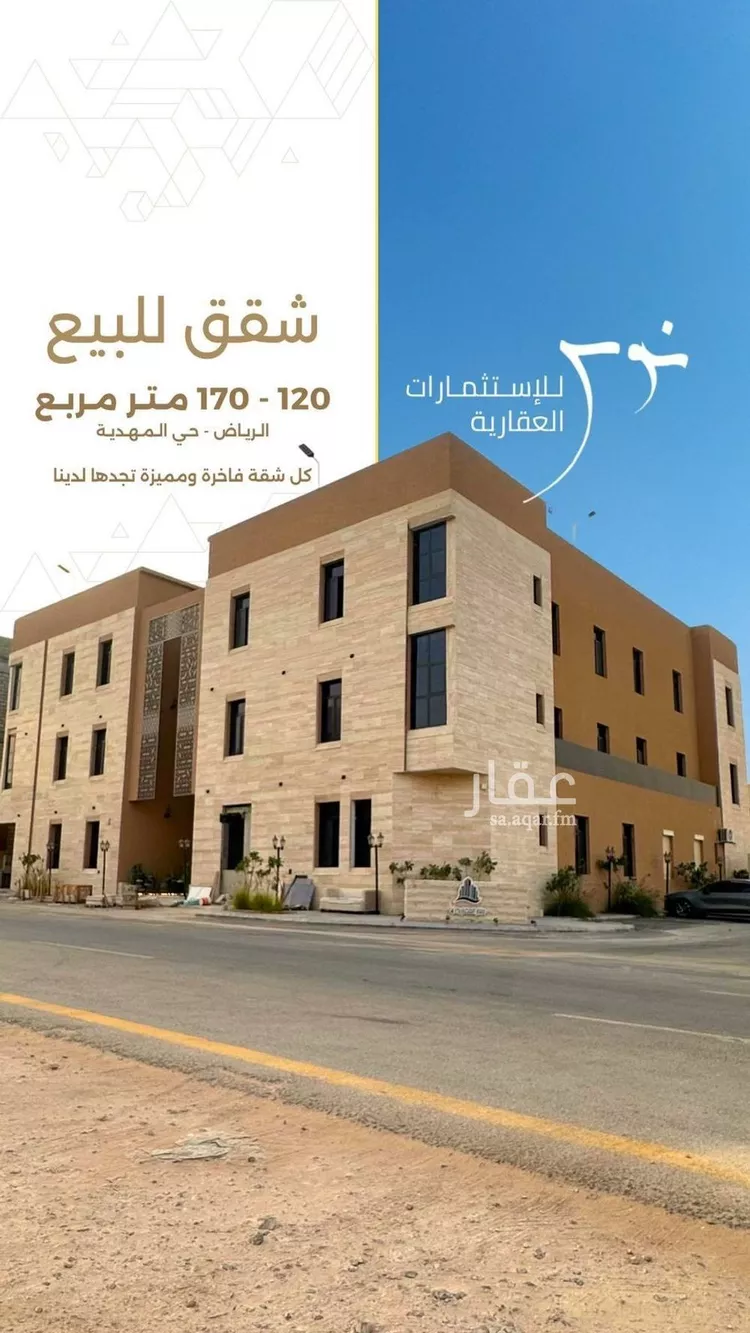 Apartment for Sale in Riyadh Al Mahdiyah 10