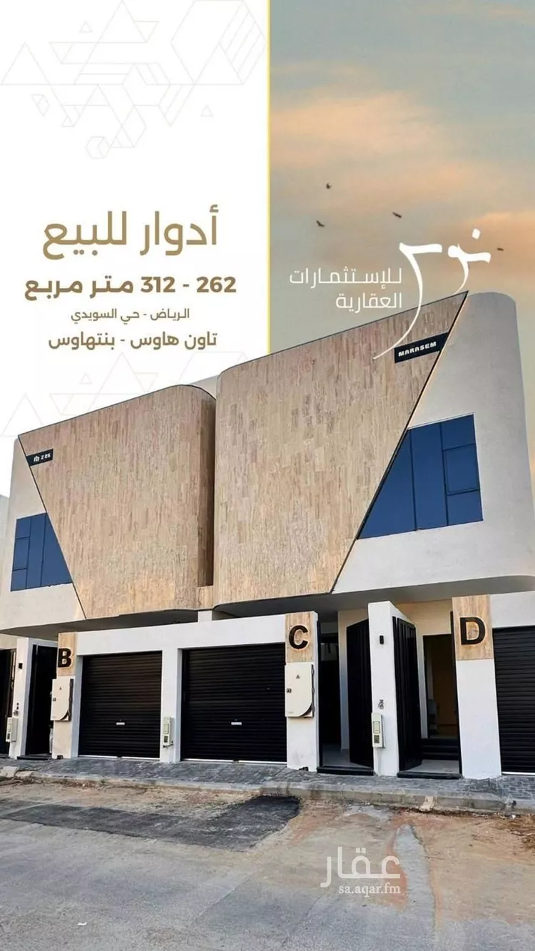 دور للبيع في شارع البساله, حي السويدي الغربي, مدينة الرياض, منطقة الرياض صورة 5