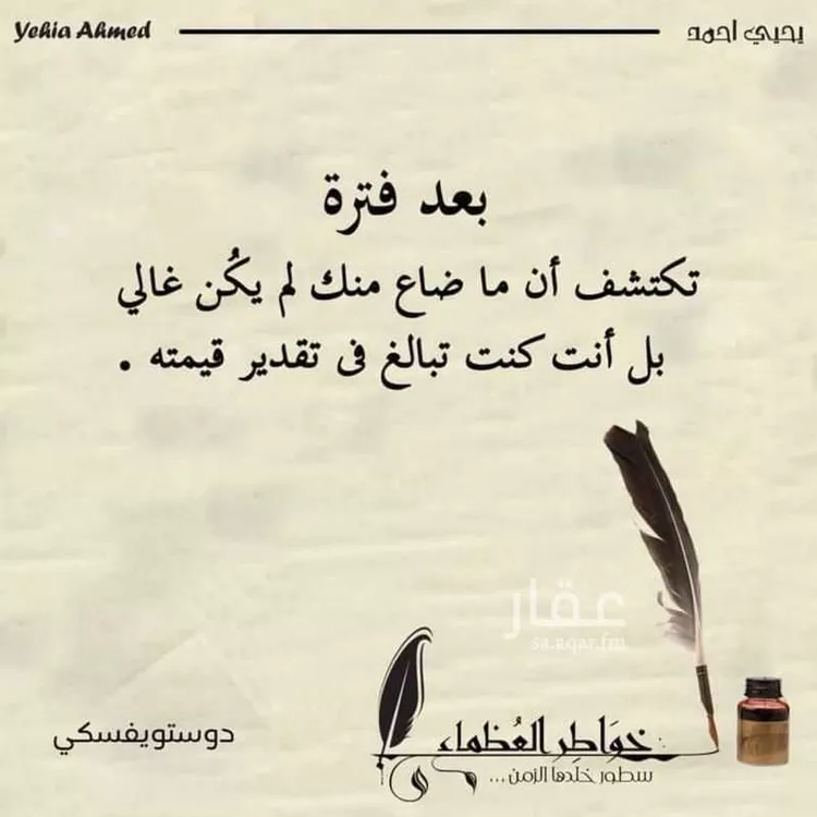 Floor for Rent in Sabya Al Zabiyah