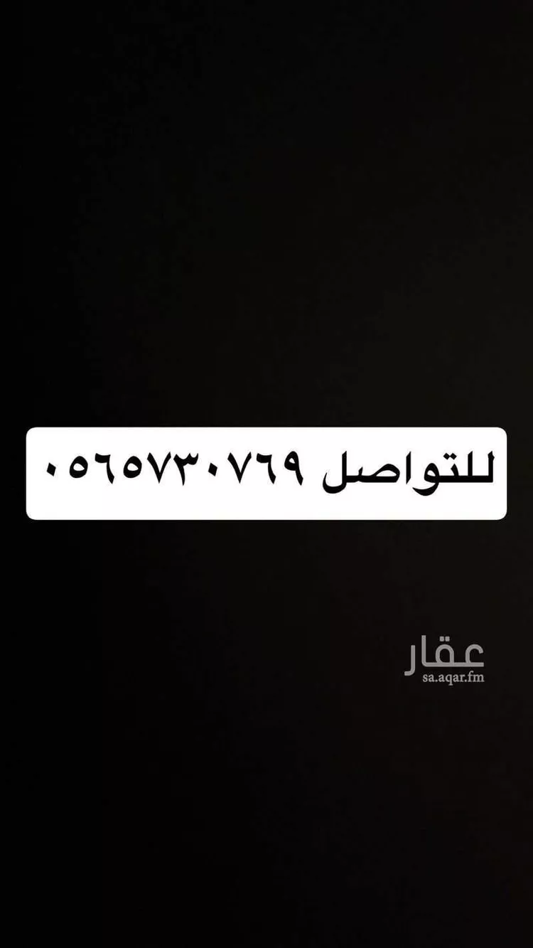 أرض للبيع في شارع 19254705, حي الندى, مدينة جدة, منطقة مكة المكرمة