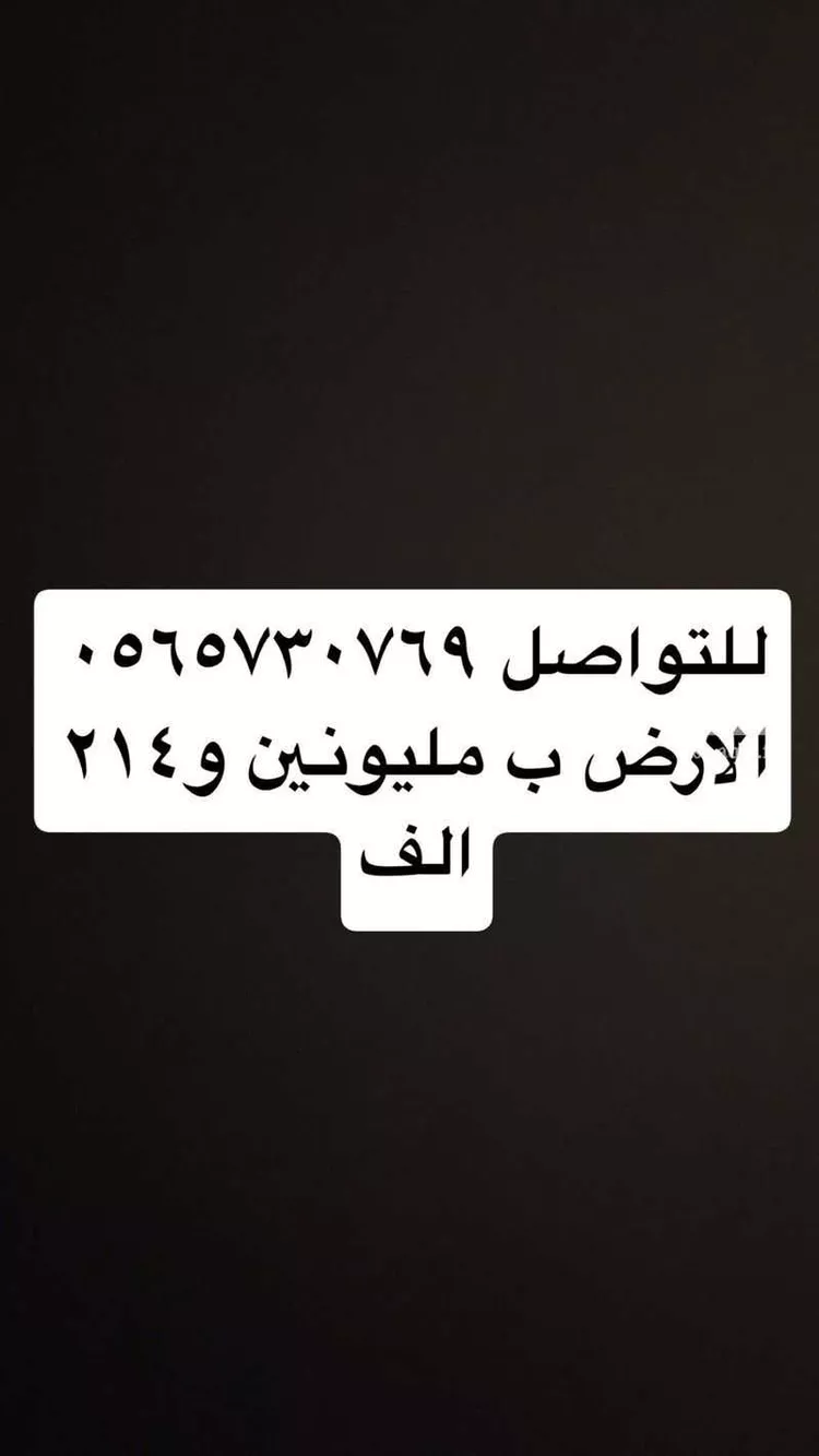 أرض للبيع في شارع 19254705, حي الندى, مدينة جدة, منطقة مكة المكرمة