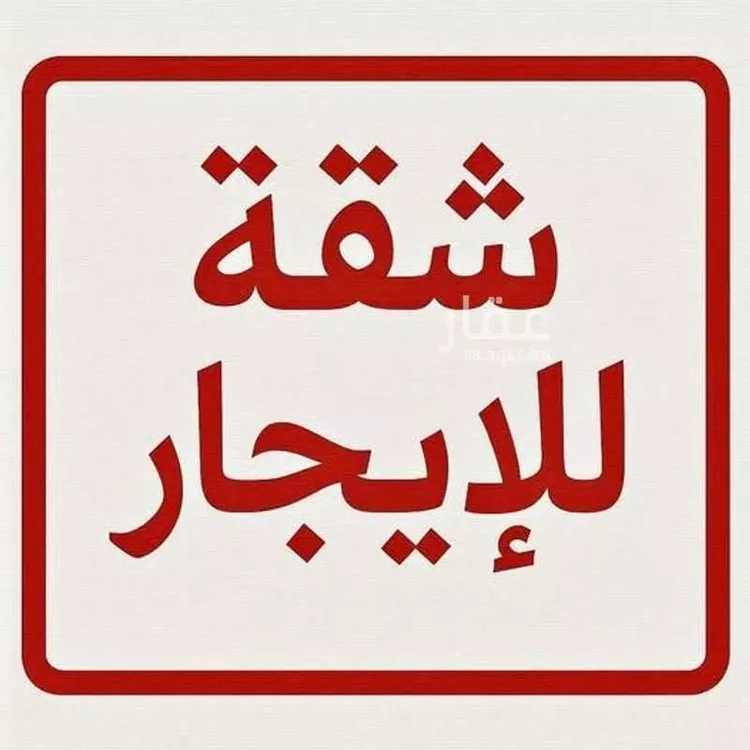 Apartment for Rent in Riyadh Al Murabba