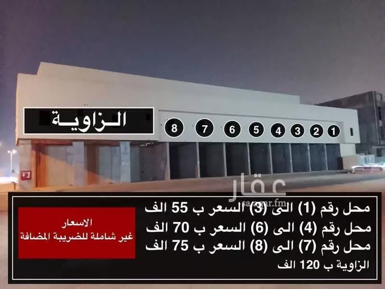 Shop for Rent in Riyadh Al Maizilah