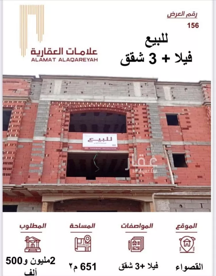 عمارة للبيع في شارع ممر مشاه 2484, حي الرانوناء, مدينة المدينة المنورة, منطقة المدينة المنورة