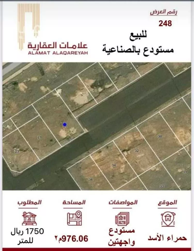 أرض للبيع في حي الصناعية, مدينة المدينة المنورة, منطقة المدينة المنورة