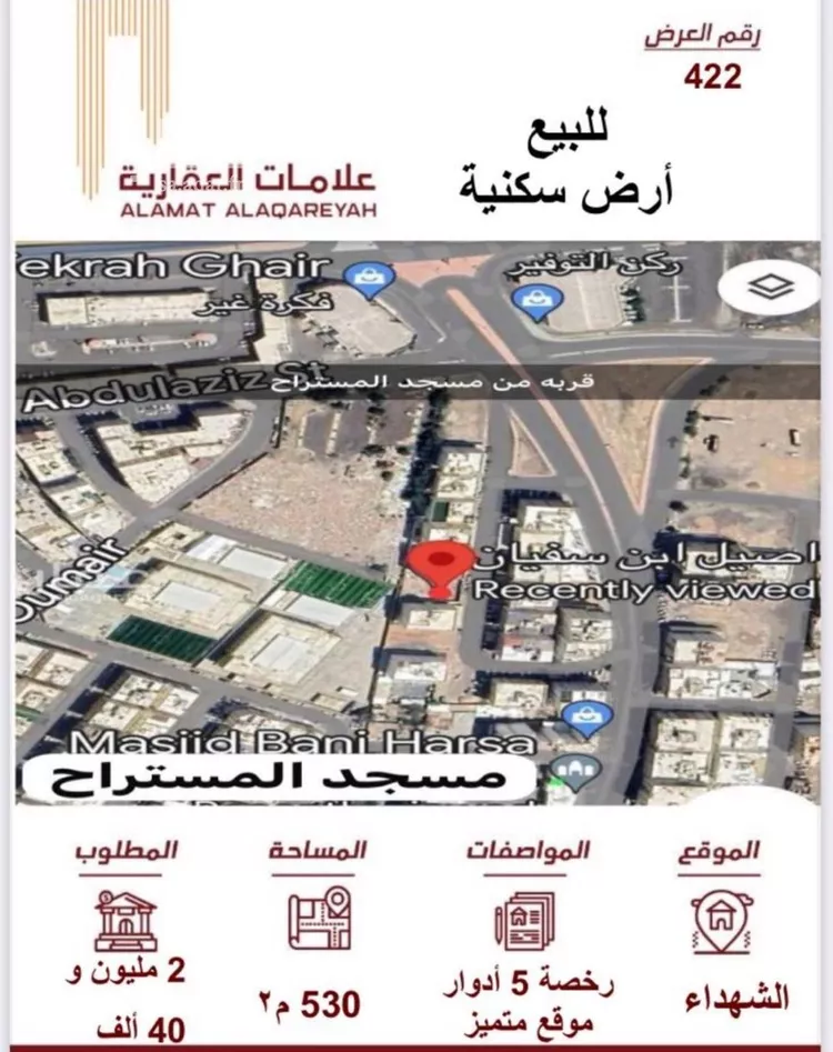 أرض للبيع في شارع اصيل ابن سفيان, حي الدرع, مدينة المدينة المنورة, منطقة المدينة المنورة