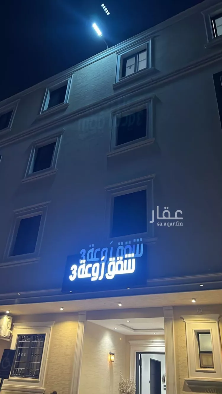 شقة للإيجار في شارع سليم بن قيس, حي طويق, مدينة الرياض, منطقة الرياض