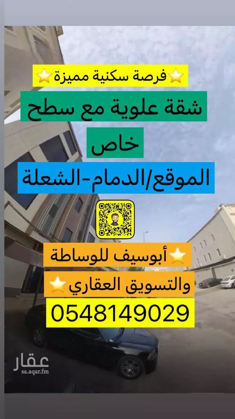 شقة للبيع في شارع الحقل, حي الشعلة, مدينة الدمام, المنطقة الشرقية صورة 4